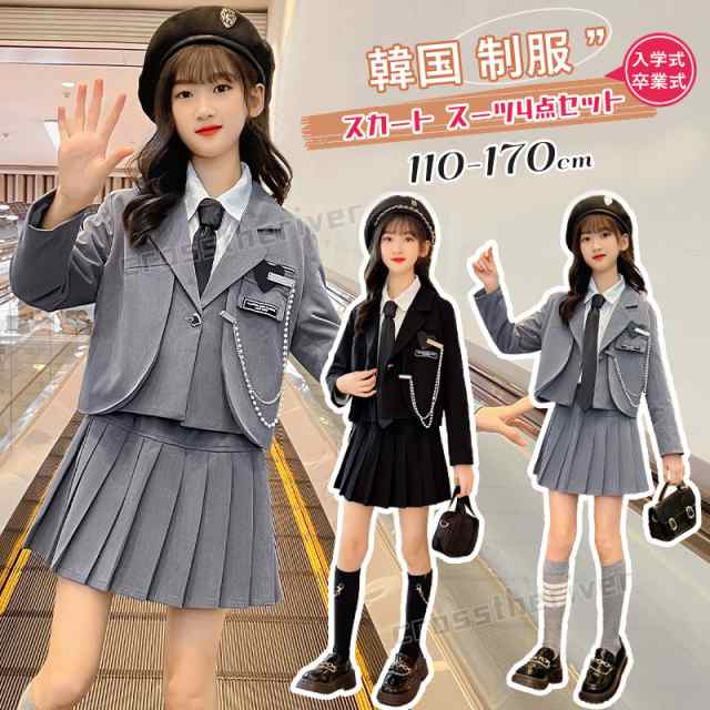 ☆ なんちゃって制服 卒業式 スーツ 女の子 150 160 小学生 女子