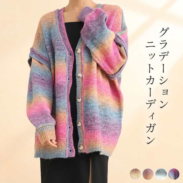 春新作 カーディガン ニット レディース 春秋 グラデーション ボーダー 大きめ チクチクしない 長袖 Vネック カラフル カジュアル トップの通販は