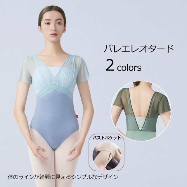 バレエ　レオタード　大人　おしゃれ　バレエレオタード　レッスン　練習　着　大人用　バレエ衣装　ジュニア　パッドポケット付き　新体操　ストレッチ　バレエ用品　ダンス　体操 5,176円