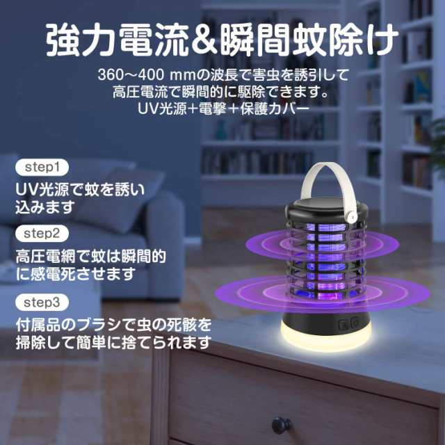 電撃殺虫器 蚊取り器 誘虫灯 殺虫灯 充電式2200mAh  SOSライト 化学物質を使用せず IP66防水設計 省エネ 虫取り機 誘引式捕虫器 殺虫ライト 無放射線 人体無害 薬剤不要 省エネ 虫除け コンセント式 ゴキブリ、ネズミ、ムカデの通販は