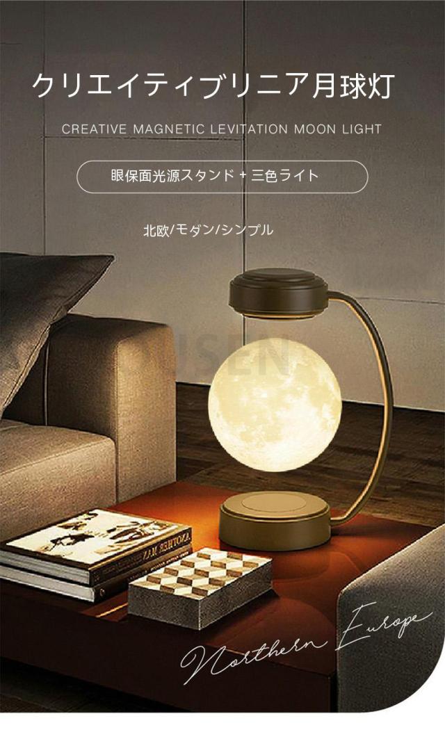 月 浮遊 野暮ったい ランプ ライト ムーンライト