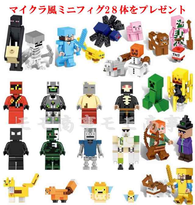 プラスLED串3m＆28体】レゴ互換 ミニフィグ マイクラ風 山の洞窟豪華版 2688PCS マインクラフト風 LEGO ミニフィギュア leduo社  ブロック おもちゃ キッズ The Mountain Cave 21137 組み立ての通販はau PAY マーケット - 三谷商事 au PAY  マーケット店 | au PAY ...