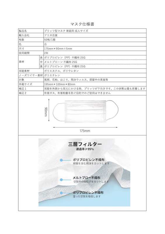 即納 マスク 1000枚 箱 在庫あり 使い捨てマスク 不織布マスク レギュラーサイズ 白色 メルトブローン ふつうサイズ 3層 フィルター ノ