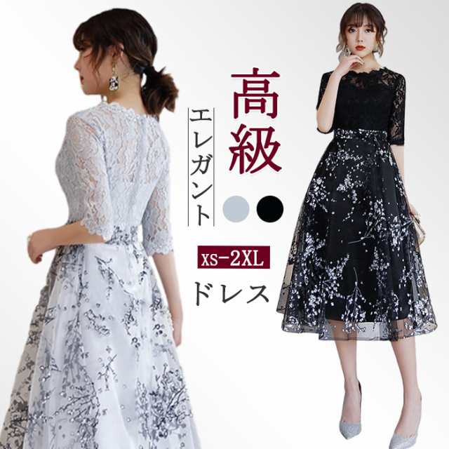 パーティードレス ミモレ丈 結婚式 演奏会 宴会 ロングドレス ワンピース ファスナー Aライン フォーマル 無地 忘年会 ロング セクシー レース 刺繍 袖あり 大きいサイズ ハイウエスト 謝恩会 同窓会 ドレス 発表会 お呼ばれ 大人 20代 30代 40代 50代 春 夏 秋 冬の通販は