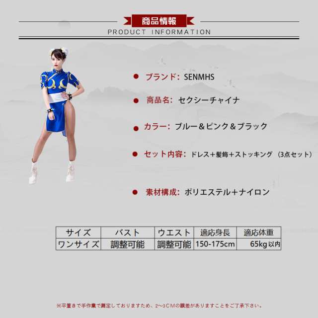 セクシー チャイナ コスプレ エロ  エッチ な下着 過激 アダルト 下着 中華 チャイナドレス ランジェリー ミニスケスケ ベビードール チャイナドレス風 パジャマ 可愛い ブルー ピンク ブラックの通販は