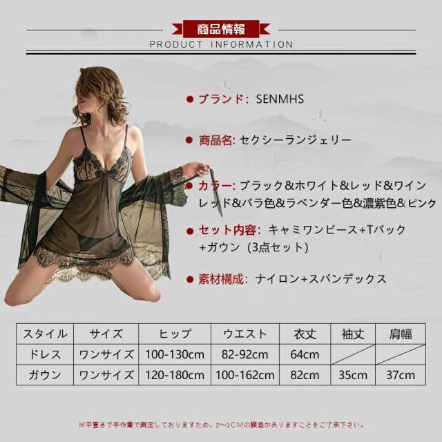 セクシー ベビードール キャミソール ランジェリー コスプレ スケスケ シースルー エッチ エロ 下着 過激 貧乳 エロ服 かわいい ロリータ  ボディコン 下着 部屋着 ルームウェア パジャマ 大人 ドレス ワンピース コスチューム ８色の通販はau PAY マーケット ...