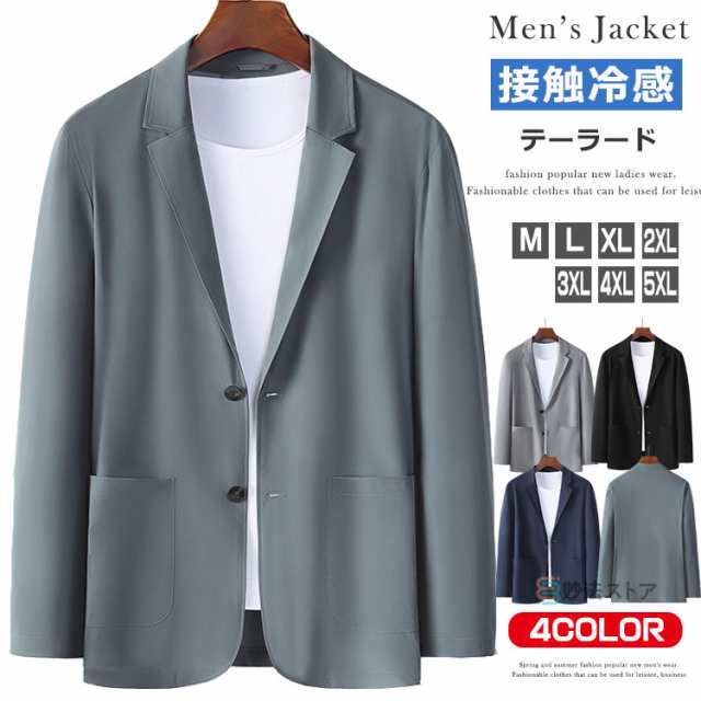 接触冷感 テーラードジャケット サマー ジャケット メンズ 長袖 薄手 裏地無し 夏ジャケット 2ツボタン ビジネス ブレザー 紳士服 カジュアル テレワーク ゴルフ UVカット 涼しい 冷房対策の通販は