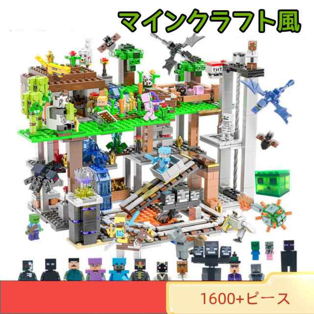 レゴ互換 マイクラレゴ互換 マインクラフト風 LEGO互換 山の洞窟 レゴブロック互換 ミニフィグ62体セット 鉱山 ブロック マイクラ おもちゃ  収納ケース 子ども クリスマス 知育 誕生日プレゼント 入園ギフト 趣味 大人気 創造の通販はau PAY マーケット - 向日葵 au PAY ...