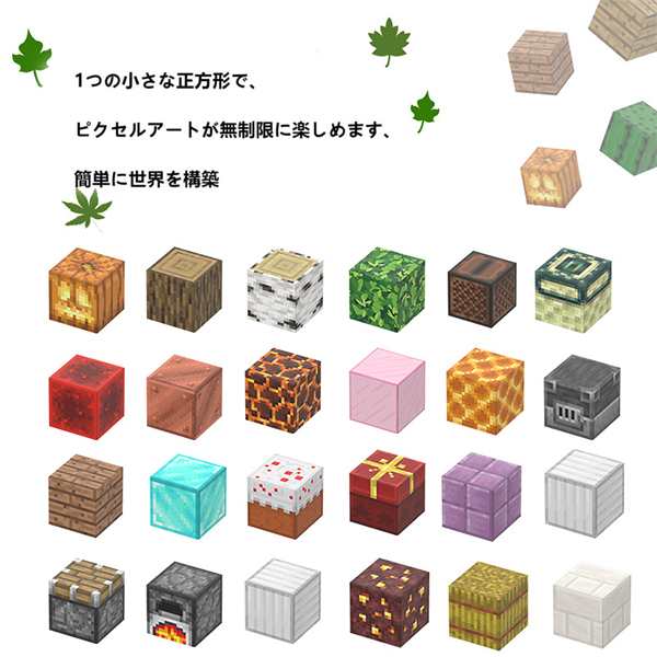 マインクラフト マグネットブロック 磁石ブロック レゴ互換 マインクラフト マグネットブロック 磁石ブロック レゴ互換