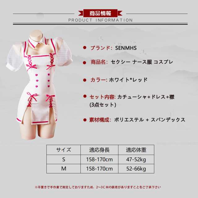 ナース コスプレ セクシー エッチ エロ ナース服 制服 ボンデージ 看護婦 nurse 情趣 調教 エッチ な 萌え ミニ丈スカート ランジェリー コスチューム  ハロウィン 仮装 衣装 撮影会 ホワイト レディースの通販は