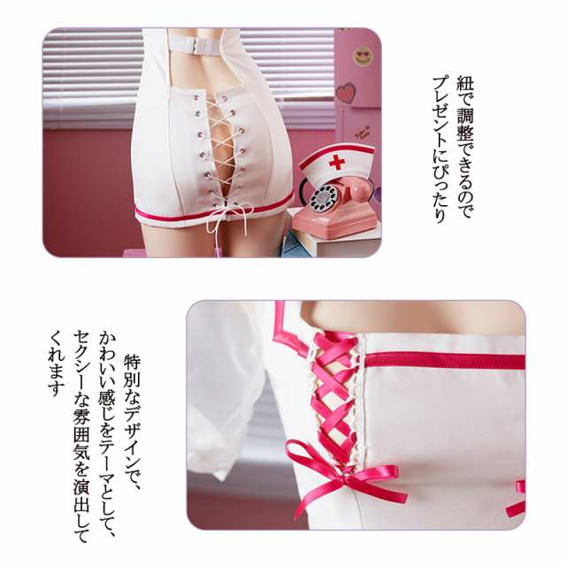 ナース コスプレ セクシー エッチ エロ ナース服 制服 ボンデージ 看護婦 nurse 情趣 調教 エッチ な 萌え ミニ丈スカート ランジェリー コスチューム  ハロウィン 仮装 衣装 撮影会 ホワイト レディースの通販は