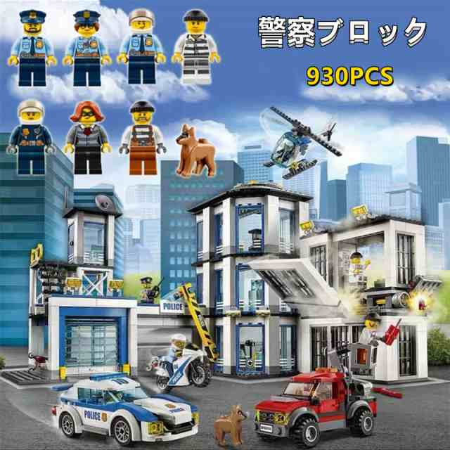 警察署 lego レゴ互換 ポリスステーション レゴ互換 レゴブロック互換 レゴブロック おもちゃ 子ども 知育 子ども レゴブロック ブロック互換  レゴ互換 ブロックおもちゃ シティ レゴ交換品シティ ポリスステーション 警察署 子供の通販はau PAY マーケット - 向日葵 au ...