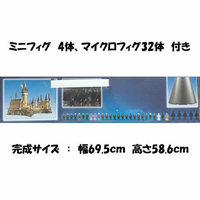 レゴ 互換 ブロック ハリーポッター ホグワーツ城 レゴ互換品