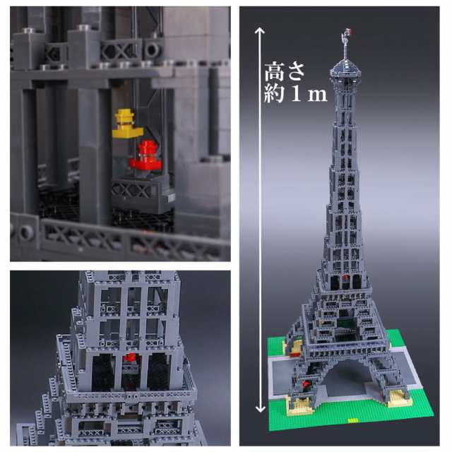 レゴ　互換　ブロック　クリエイター　エッフェル塔　1/300　10181　3468pcs レゴ互換品 lego レゴ互換 レゴブロック 互換品 ギフト クリ