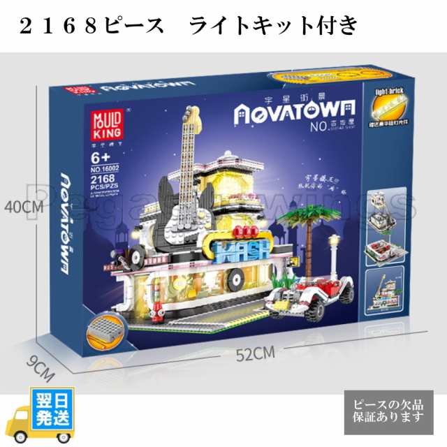 レゴ互換　ブロック　クリエイター　ギターショップ　ライトブロック付き　2168pcs レゴ互換品 lego レゴ互換 レゴブロック 互換品 ギフ