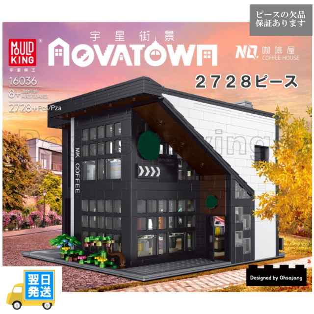 レゴ　互換　ブロック　アーキテクチャー　コーヒーハウス レゴ互換品 lego レゴ互換 レゴブロック 互換品 ギフト クリスマス プレゼン