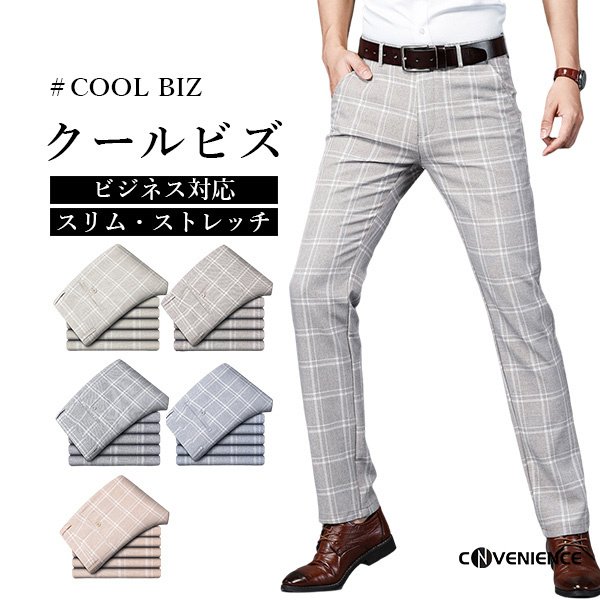 メンズ スラックス スリム 伸縮 感動の履き心地 イージーパンツ ビジネスパンツ スラックス チェック柄 細身 美脚 通勤 紳士ズボン 大きいサイズ URBAN SQUARE スラックス メンズ ストレッチ 涼しい 通気性 軽い 吸汗