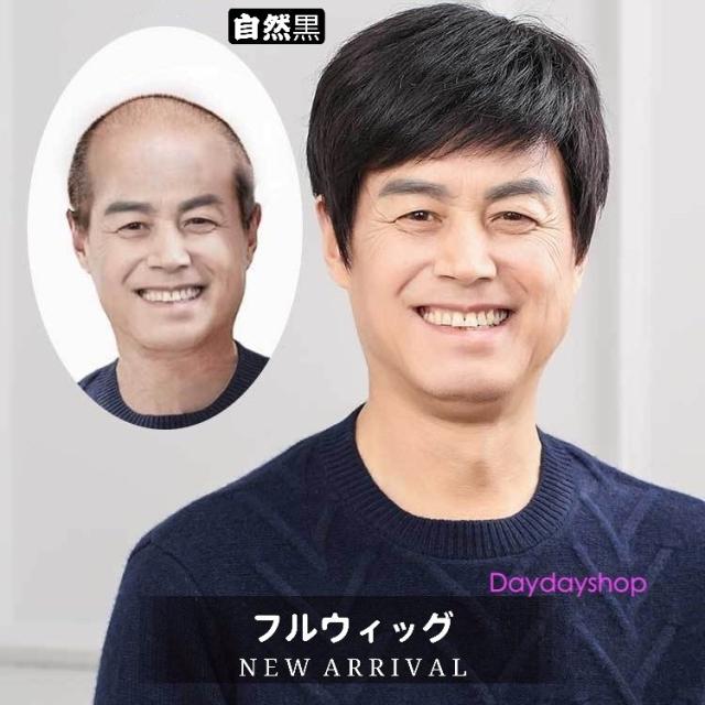 メンズフルウィッグ かつら 男性用 ウィッグ ショート 脱毛症対策 人毛 カツラ つむじ 自然黒 短い 通気性 鬘 普段使い イメチェン お父さん 短髪 父の日