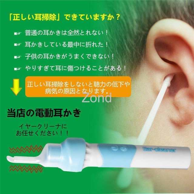 ⭐️電動耳かき ✨吸引 振動 ✨耳掃除 - 健康