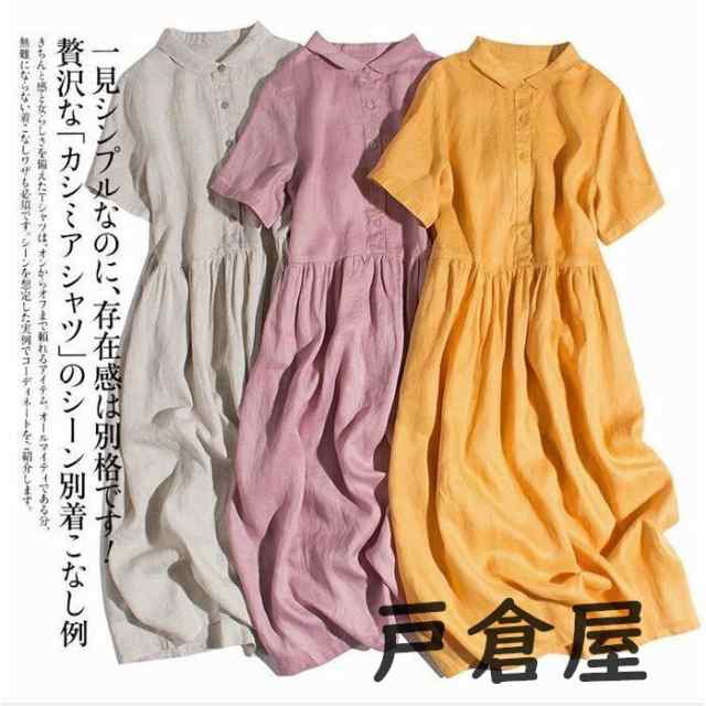 美品✨ティッカ　リネン100 半袖　ノーカラー　 ロングシャツワンピース TICCA（ティッカ）の「◇【TICCA】リネン半袖シャツワンピース