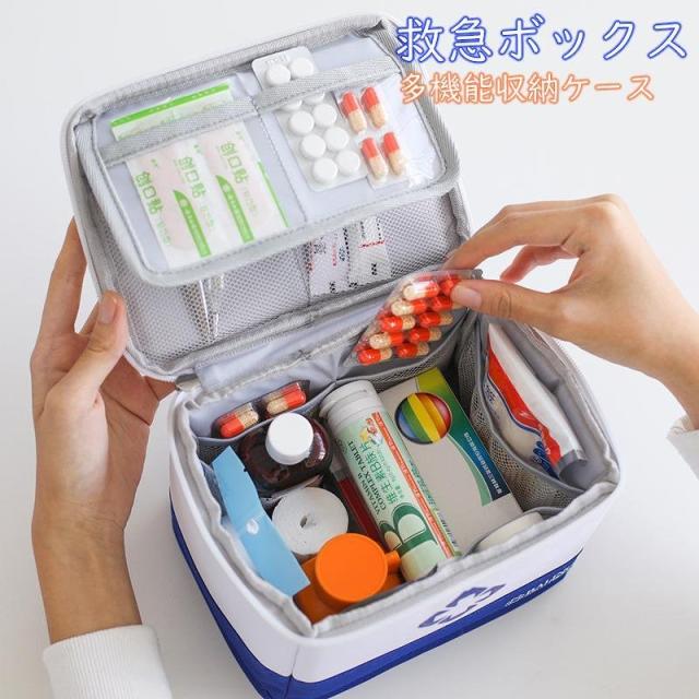救急箱 薬箱 収納箱 ツールボックス 応急ボックス 多機能収納ケース 携帯9p