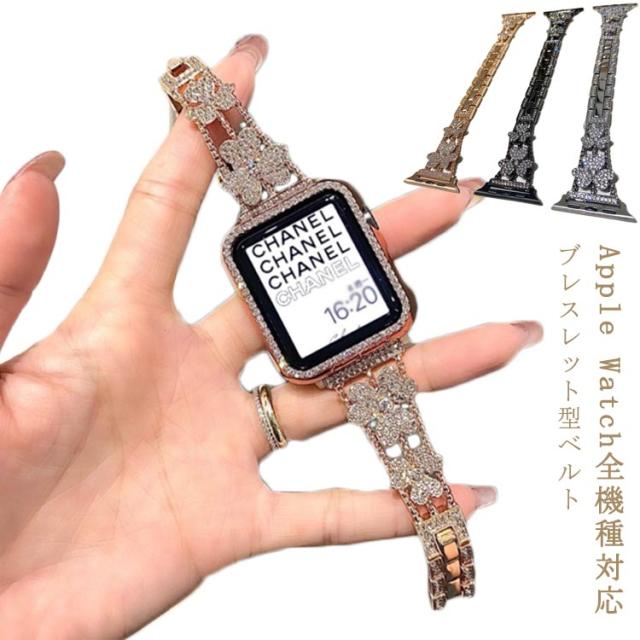 ビジュー ベルト アップルウォッチ バンド チェーン ラグジュアリー