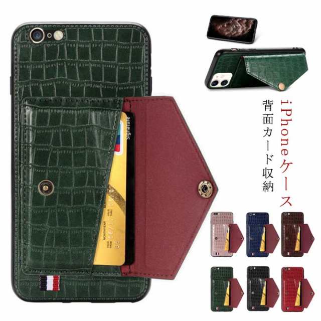 スマホカバー 定期入れ Iphoneケース カードポケット付き カード収納 スマホケース Iphone12 ケース 背面ポケット ケース 背面 カード収の通販はau Pay マーケット 第三商事