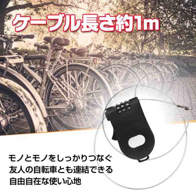 美品！自転車用ワイヤーロック - アクセサリー