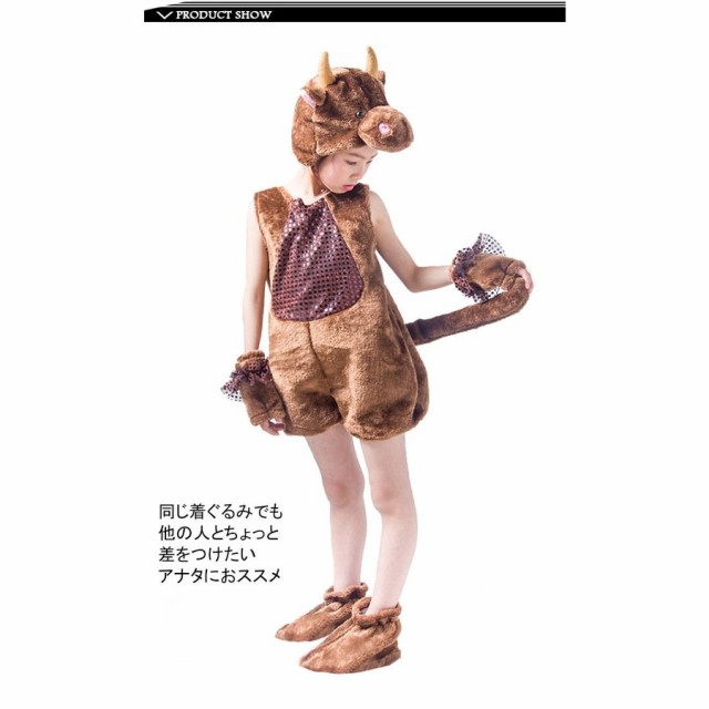 着ぐるみ 牛コスプレ 子供 舞台衣装 動物着着ぐるみ アニマル着ぐるみ コスチューム ステージ衣装 演出衣装 アニマルコスプレ 仮装の通販はau  PAY マーケット - NEXT | au PAY マーケット－通販サイト