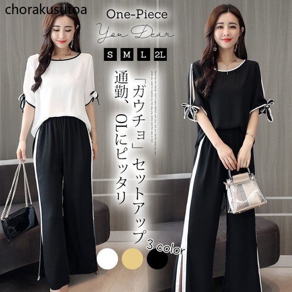 セットアップ ワイドパンツ レディース 夏 ガウチョパンツ シフォンブラウス 上下セット ゆったり 体型カバー パーティードレス キレイめ ガウチョセットアップの通販は 4,659円