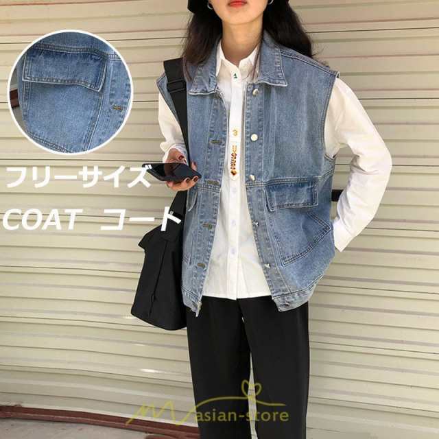 デニムジャケット デニムベスト デニムアウター ゆったり