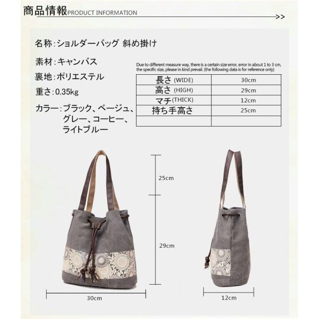 ショルダーバッグ 斜め掛け レディース トート バッグ レース プリント キャンバス 鞄 帆布 コットン 斜めがけ 2way 通勤 通学 カジュアル ショルダーバッグ 斜め掛け レディース トート バッグ レース プリント