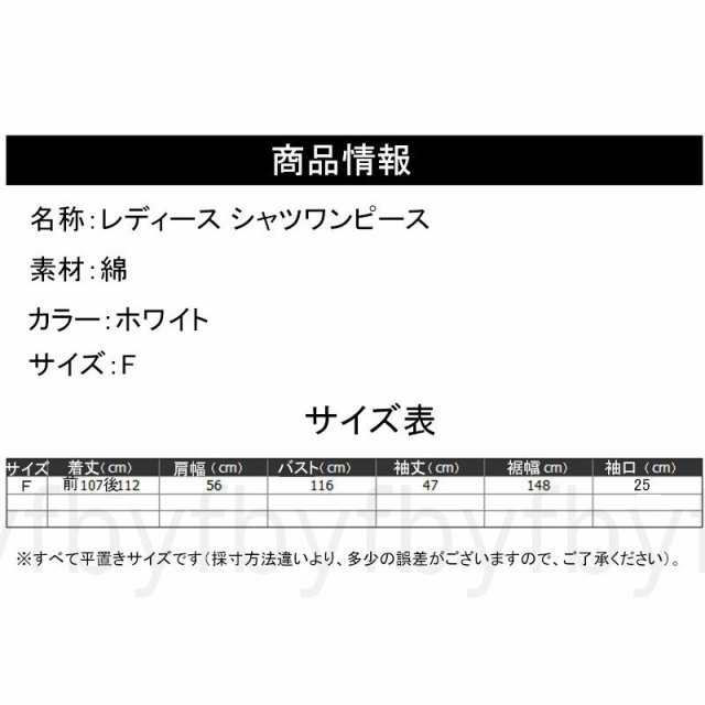 春コーデ レディース シャツワンピース ロング丈 ロングシャツ