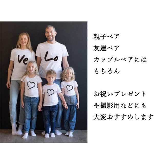 リンクコーデ 親子 セット親子 ペアルック 赤ちゃん ロンパース 親子 ペアtシャツ 親子コーデ LOVE プリント 親子ペアルック tシャツ  ペの通販はau PAY マーケット NEXT au PAY マーケット－通販サイト