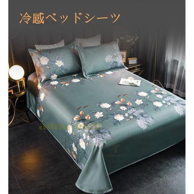 夏用冷感ベッド シート3点セット 寝具 敷パット 150x200cm 暑さ対策 冷感ベッドシーツ 寝具 3点セット 接触冷感 ひんやり 涼感