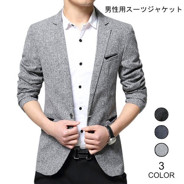 スーツジャケット メンズ テーラード  カジュアルスーツ スタイリッシュ ブレザー ジャケット 男性用 アウター 春秋物 スーツトの通販は
