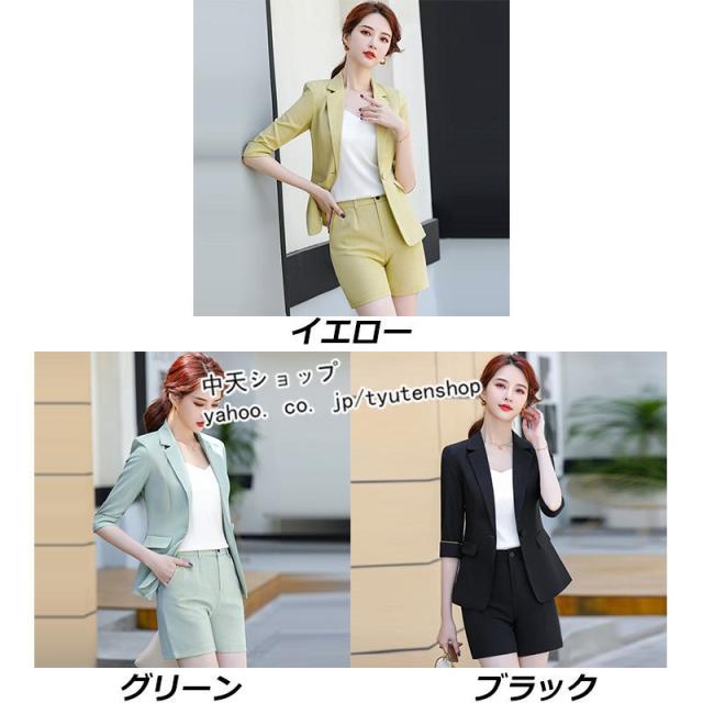 パンツスーツ スーツレディース 2点セット 五分袖ジャケット+ショート