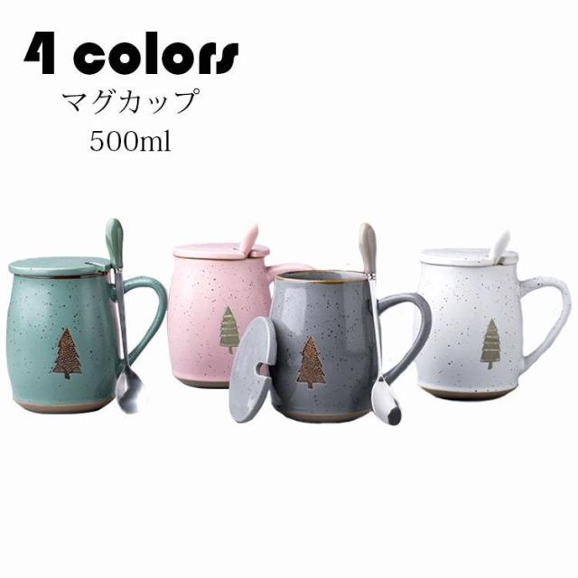 マグカップ 北欧 おしゃれ コーヒーカップ 大きい 陶器 ハンドメイド ティーカップ 大容量 コップ カフェマグ キッチン雑貨 食洗機/電子レンジ/冷蔵庫対応 500ml