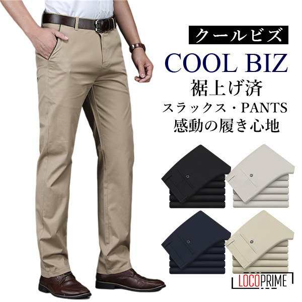 楽天市場】【スーパーSALEx最大50%OFF】スラックス メンズ