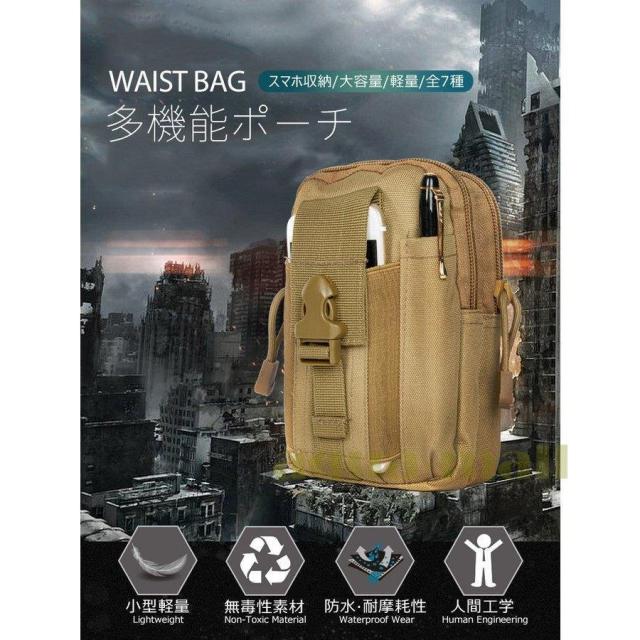 多機能ポーチ ウエストバッグベルトポーチ 迷彩 スマホ収納 マルチ