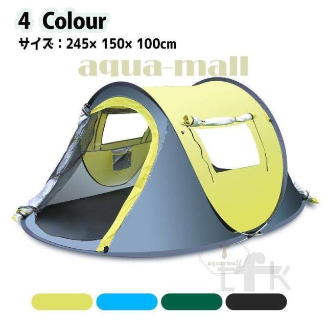 ワンタッチテント 簡易テント ポップアップテント キャンプテント ビーチテント テント 3-4人用 防水 サンシェード アウトドア 日除け 日よけ