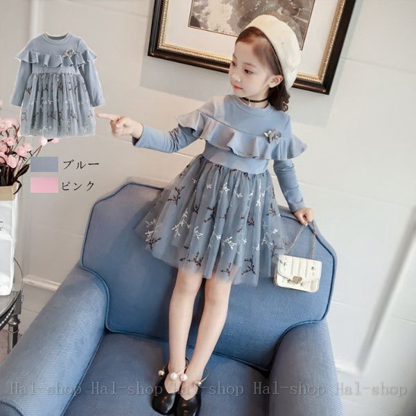 キッズ 女の子 ワンピース 長袖ワンピ ベビー フォーマル 結婚式 パーティー お祝い プレゼント 姉妹 お呼ばれ お食事会 ブルー ピンク 9の通販はau Pay マーケット Next