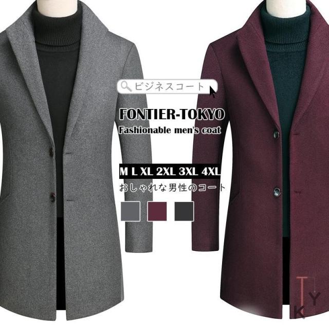 トレンチコート メンズ ピーコート ジャケット アウター モッズコート
