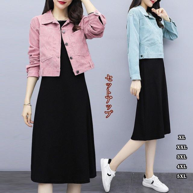 ショート丈コート ひざ丈ワンピース 秋 上品 ジャケット カジュアル セットアップ ベストワンピース 大きいサイズ 20代 30代 通勤 お呼ばれ おしゃれ