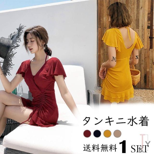 水着 レディース ビキニ ビキニ水着 体型カバー水着 ラッシュガード 体型カバー タンキニ水着 20代 30代 40代 大人 可愛い