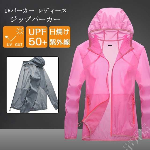 UVパーカー レディース トップス アウター ジップパーカー 涼しい 長袖 薄手 UV 紫外線 日焼け 20代30代40代