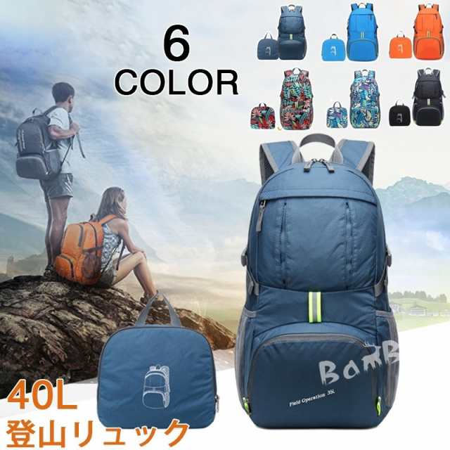 登山リュック バックパック 登山 リュック 40L 軽量 折り畳み 日帰り ...