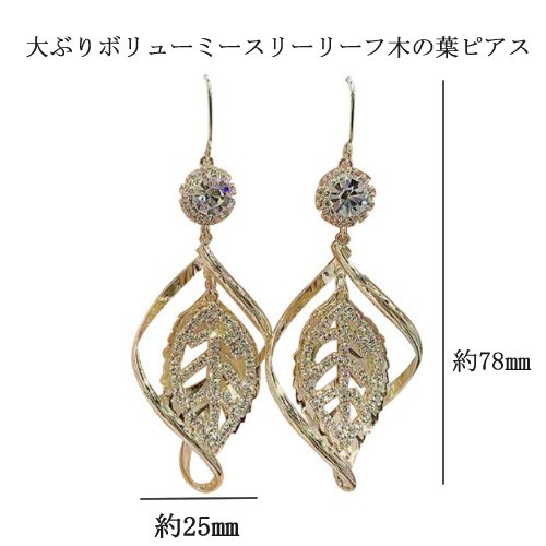ピアス レディース シルバー925 スリーリーフ木の葉スワロフスキー 