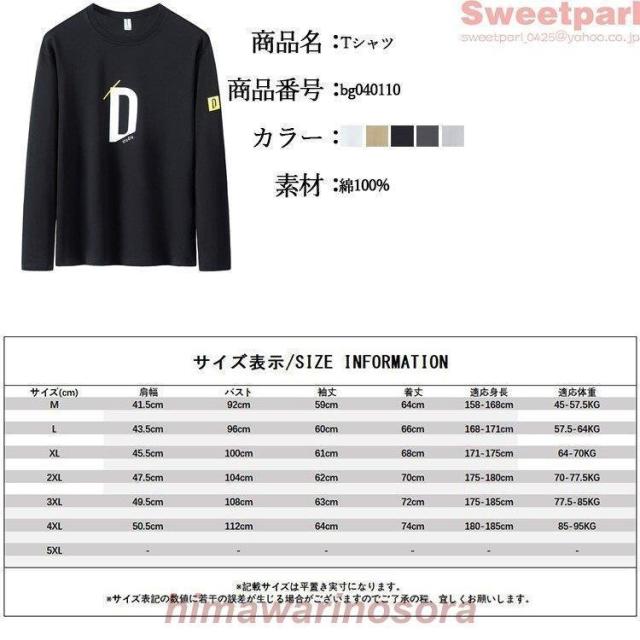 Tシャツ 長袖 メンズ ロンT クルーネック 英語プリント トップス 春秋