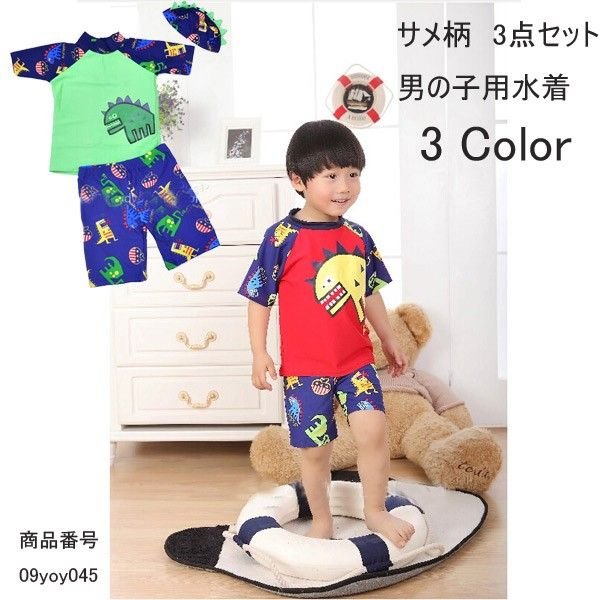 水着 子供 男の子 子ども 子供 児童 みずぎ 男子 ボーイ ジュニア スクール水着 キッズ水着 キッズ 水泳 UVカット サメ柄